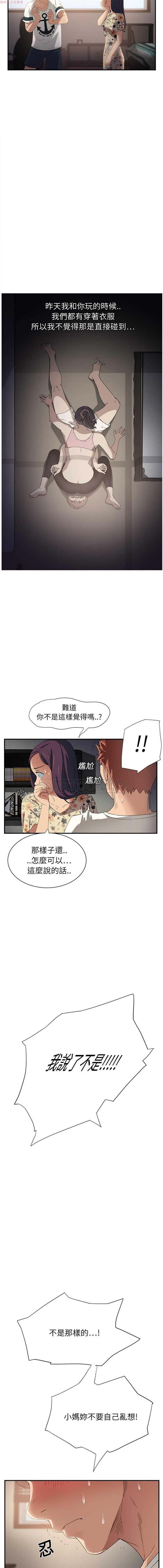继母 第9话 第15页