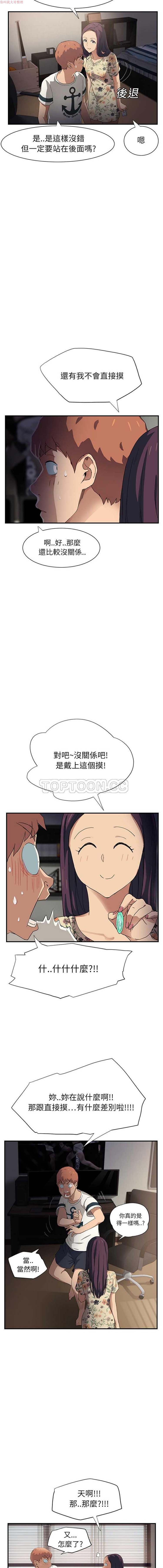 继母 第9话 第14页