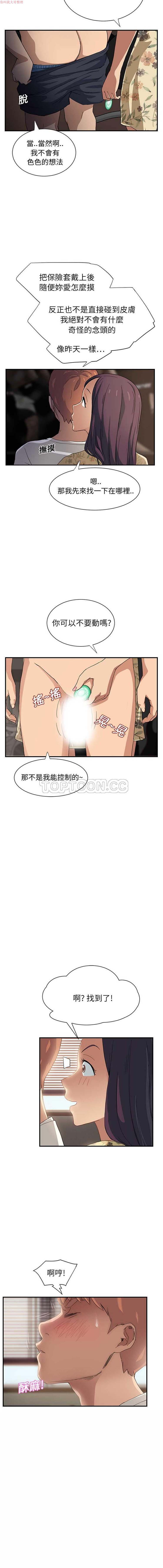 继母 第9话 第17页
