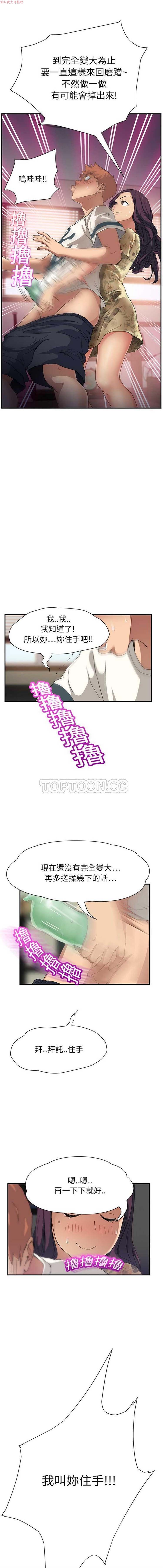 继母 第9话 第19页