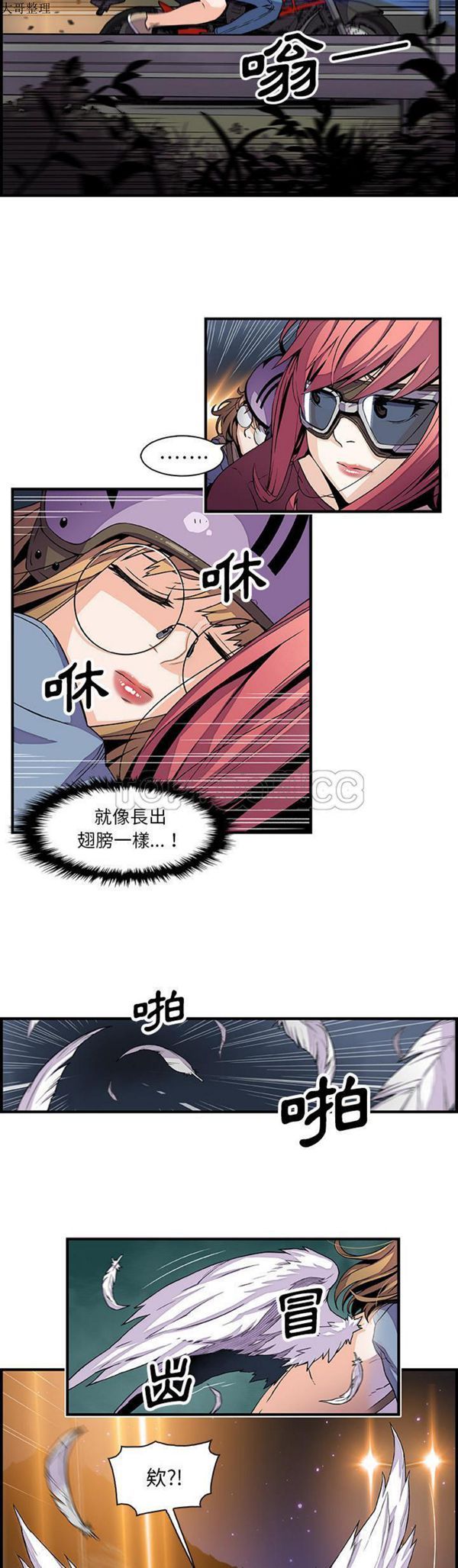 妳与我的小秘密 第23话 第6页