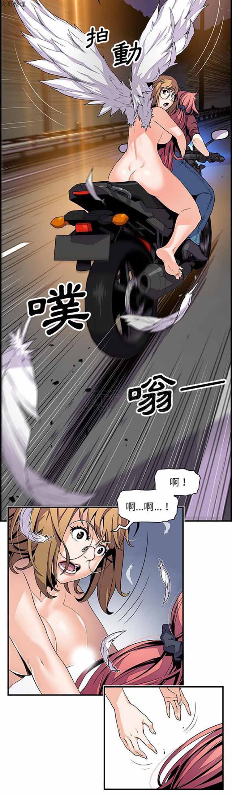妳与我的小秘密 第23话 第7页