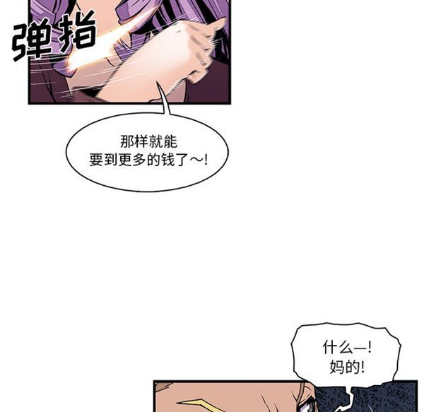 妳与我的小秘密 第26话 第5页
