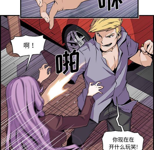 妳与我的小秘密 第26话 第7页