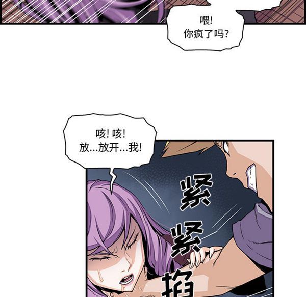 妳与我的小秘密 第26话 第8页