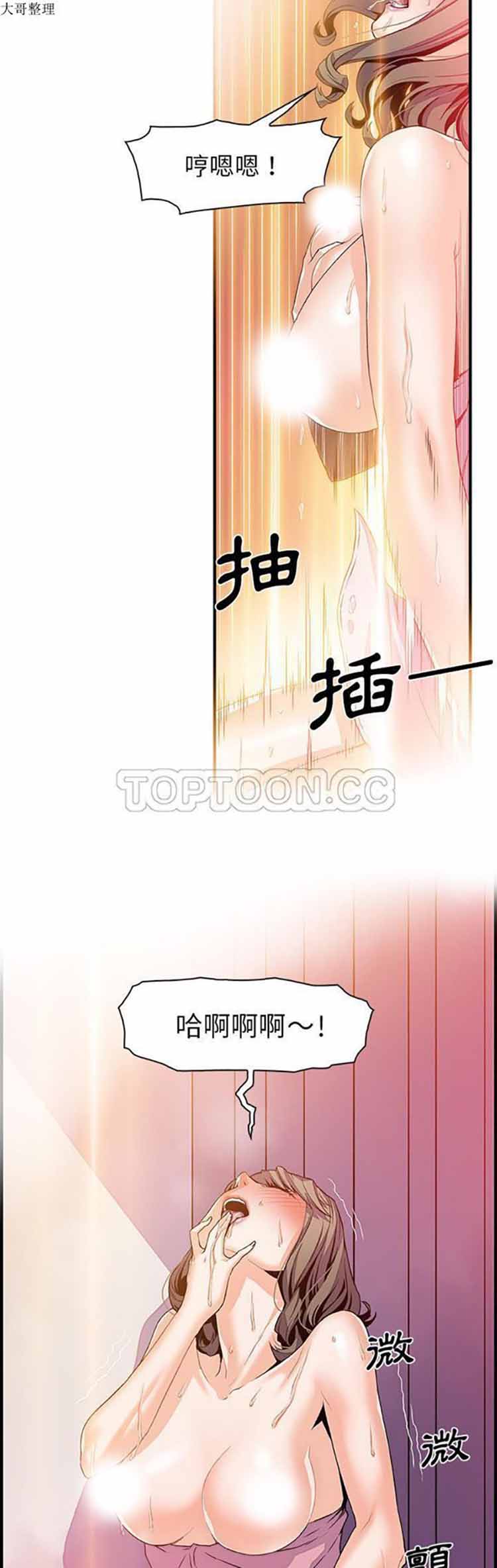 妳与我的小秘密 第25话 第2页