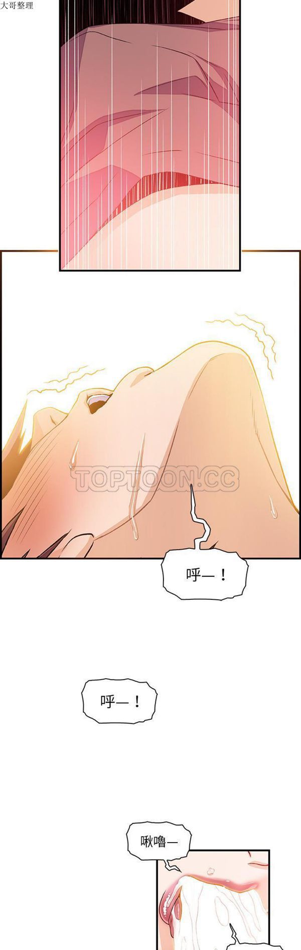 妳与我的小秘密 第25话 第7页