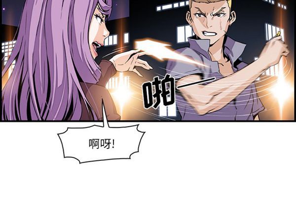 妳与我的小秘密 第26话 第2页