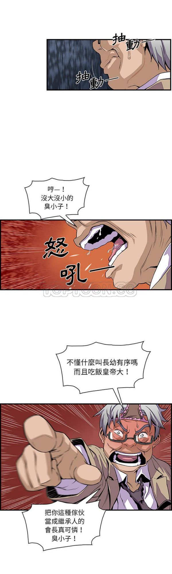 妳与我的小秘密 第29话 第4页