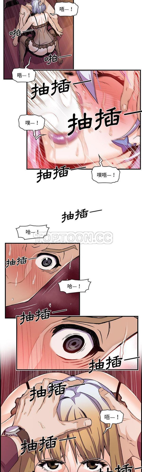 妳与我的小秘密 第29话 第8页