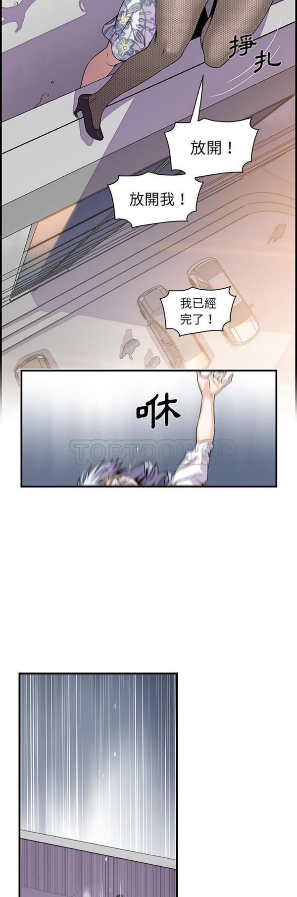 妳与我的小秘密 第32话 第6页