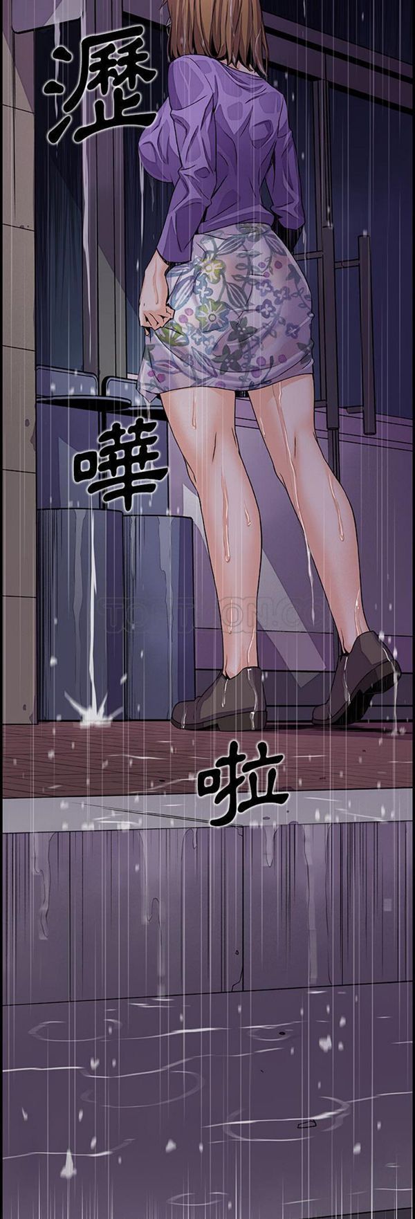 妳与我的小秘密 第36话 第4页
