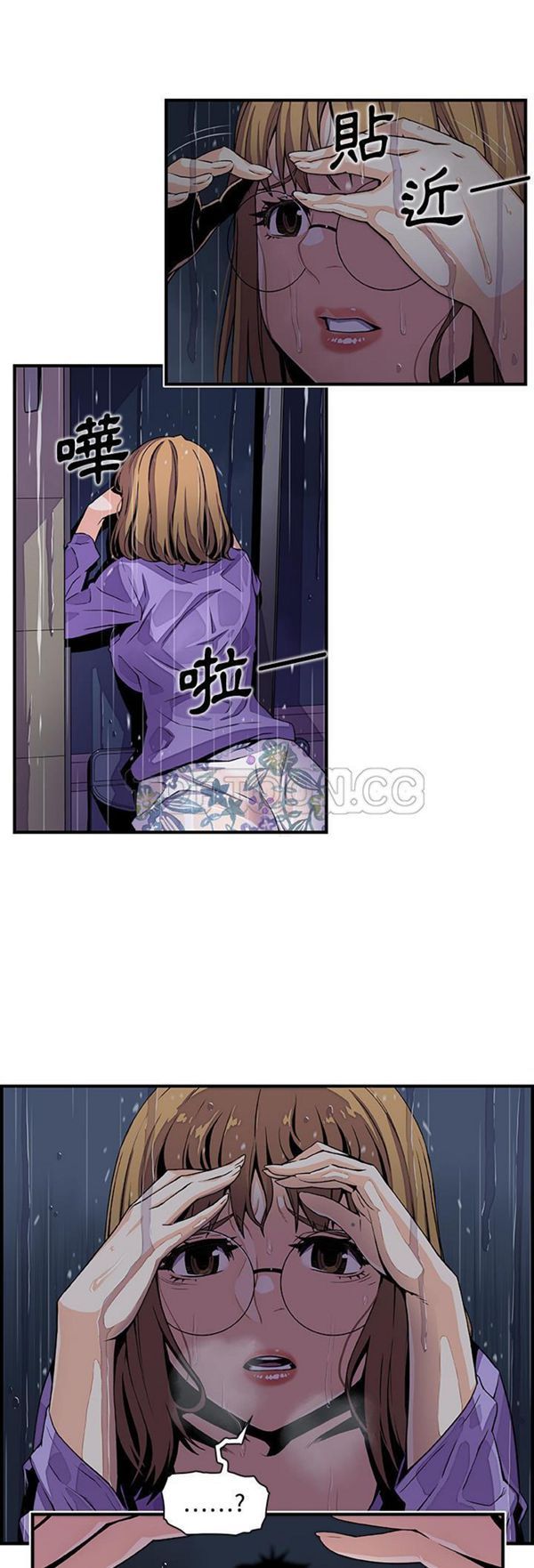 妳与我的小秘密 第36话 第6页