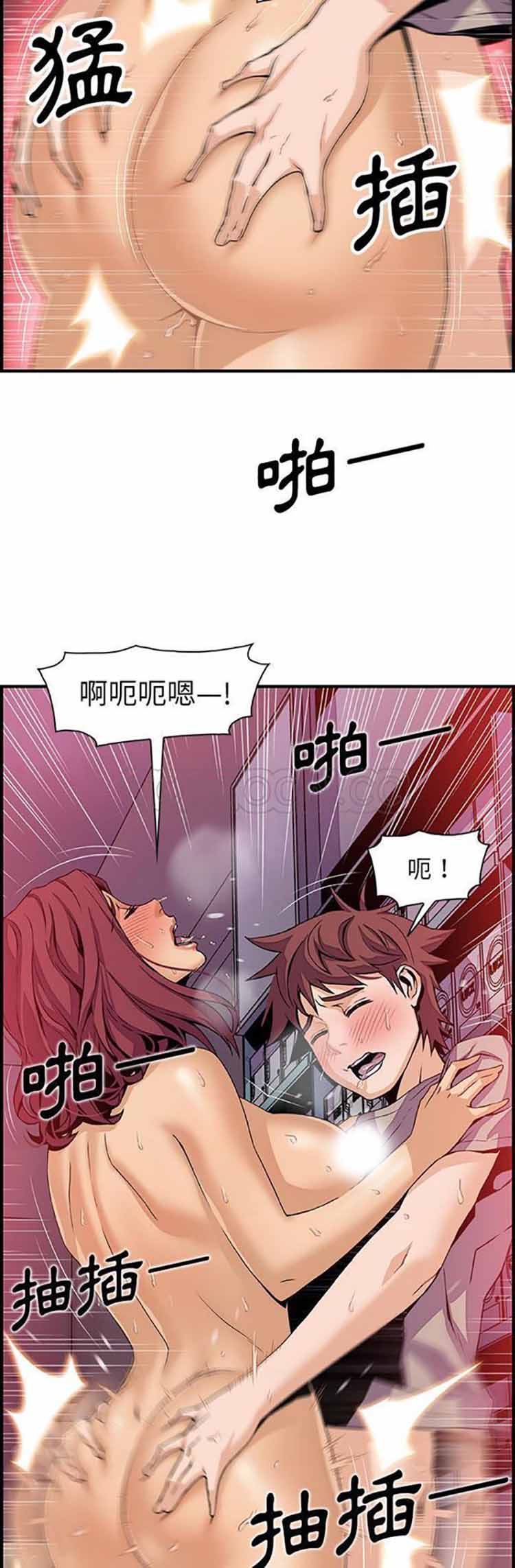 妳与我的小秘密 第37话 第6页