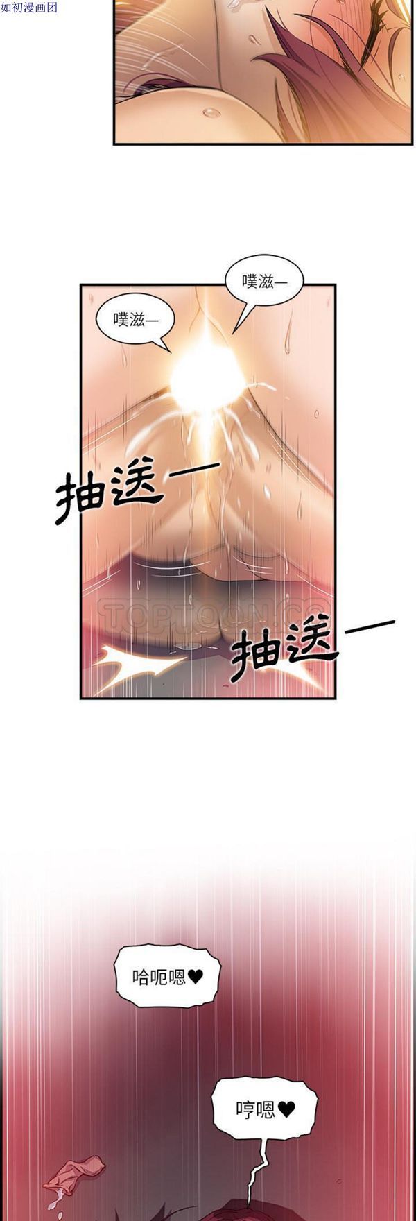 妳与我的小秘密 第38话 第4页