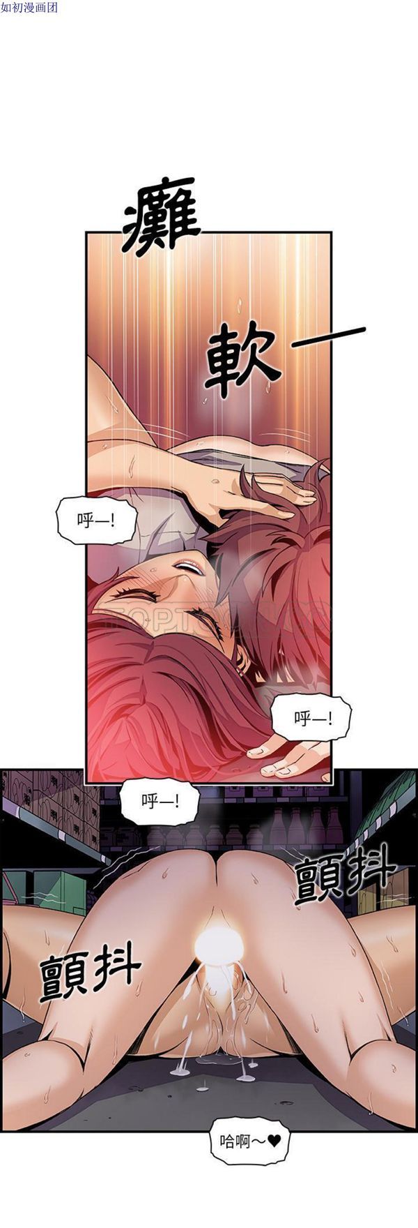 妳与我的小秘密 第38话 第6页