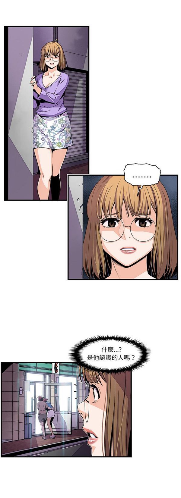 妳与我的小秘密 第35话 第1页