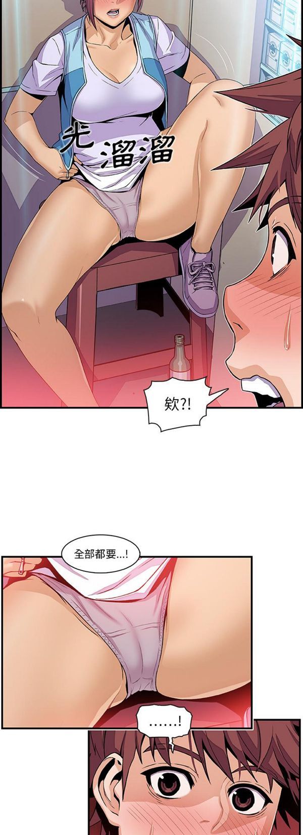 妳与我的小秘密 第35话 第5页