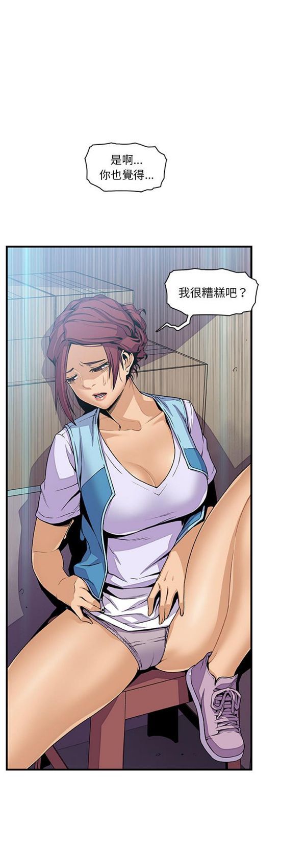 妳与我的小秘密 第35话 第7页