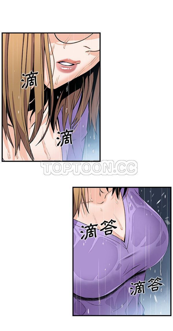 妳与我的小秘密 第39话 第1页