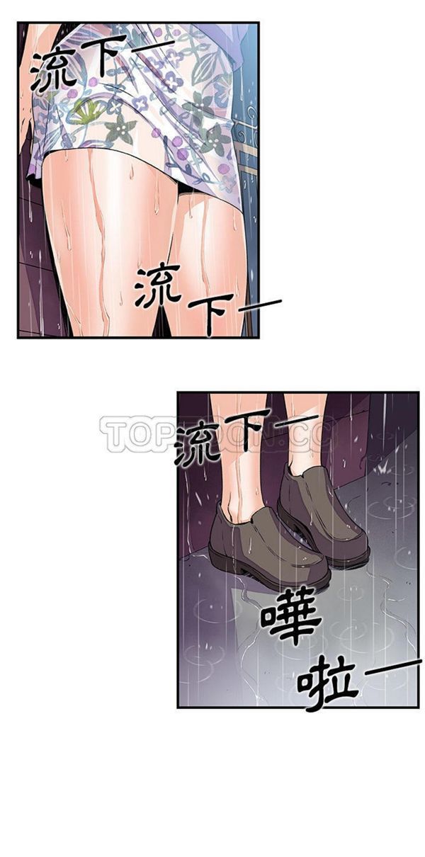 妳与我的小秘密 第39话 第2页