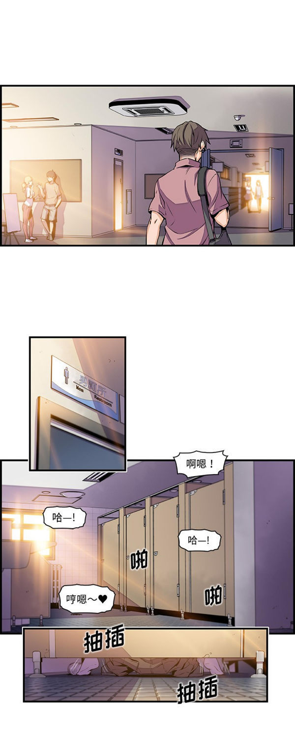 妳与我的小秘密 第41话 第1页