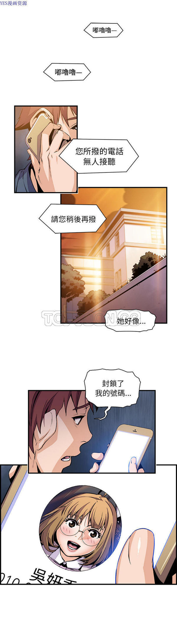 妳与我的小秘密 第42话 第1页
