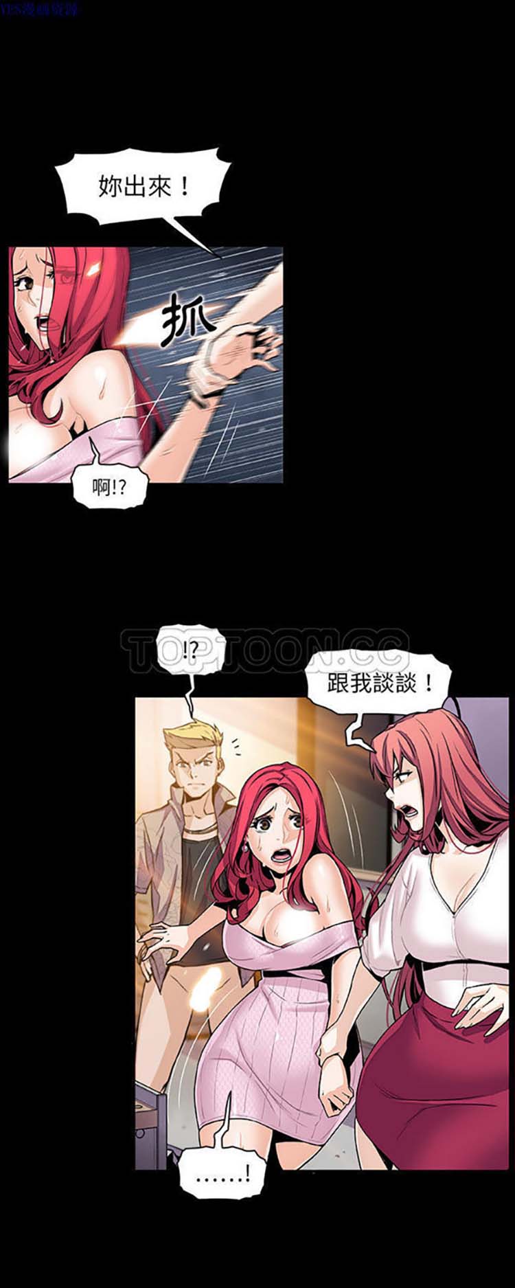 妳与我的小秘密 第42话 第8页