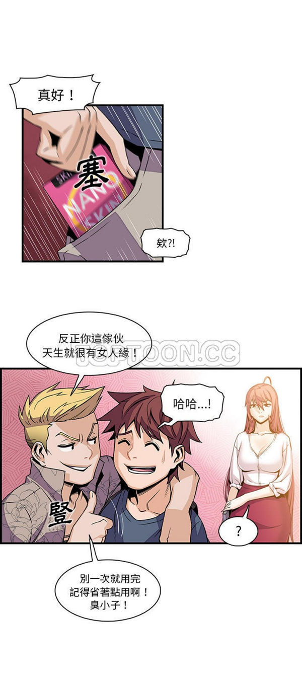 妳与我的小秘密 第40话 第8页