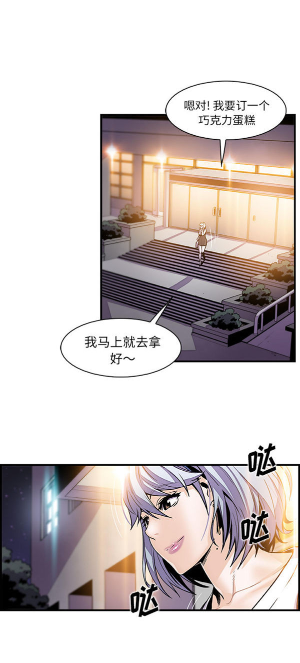 妳与我的小秘密 第43话 第2页