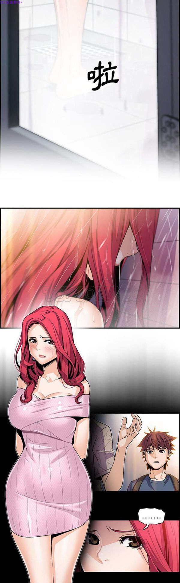 妳与我的小秘密 第46话 第4页