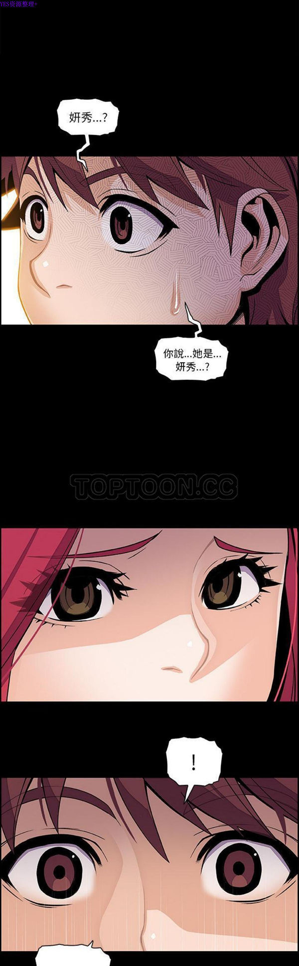妳与我的小秘密 第46话 第6页