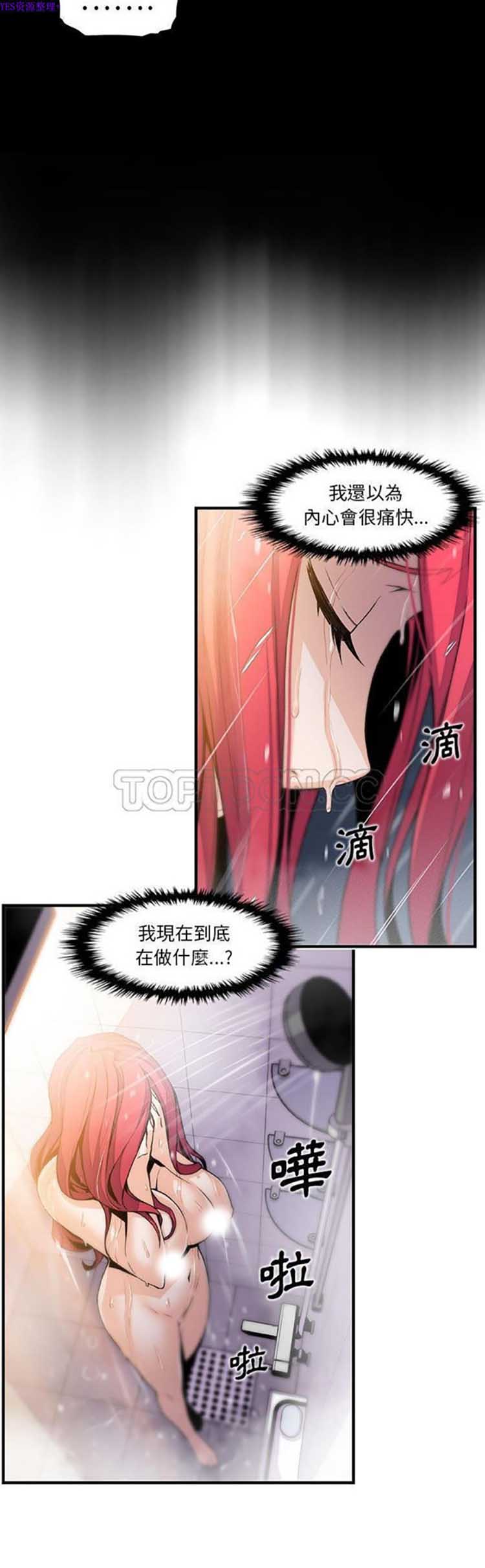 妳与我的小秘密 第46话 第7页