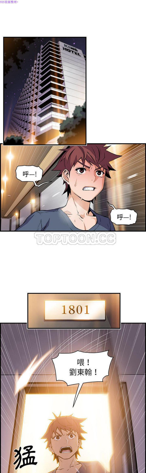 妳与我的小秘密 第47话 第1页