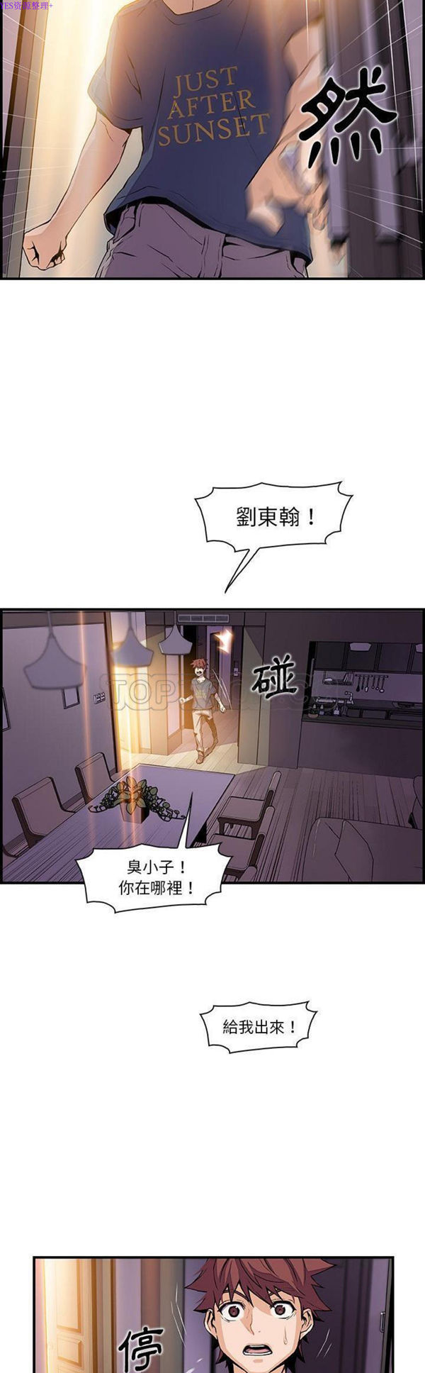 妳与我的小秘密 第47话 第2页
