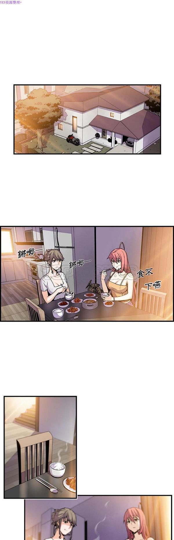 妳与我的小秘密 第48话 第1页