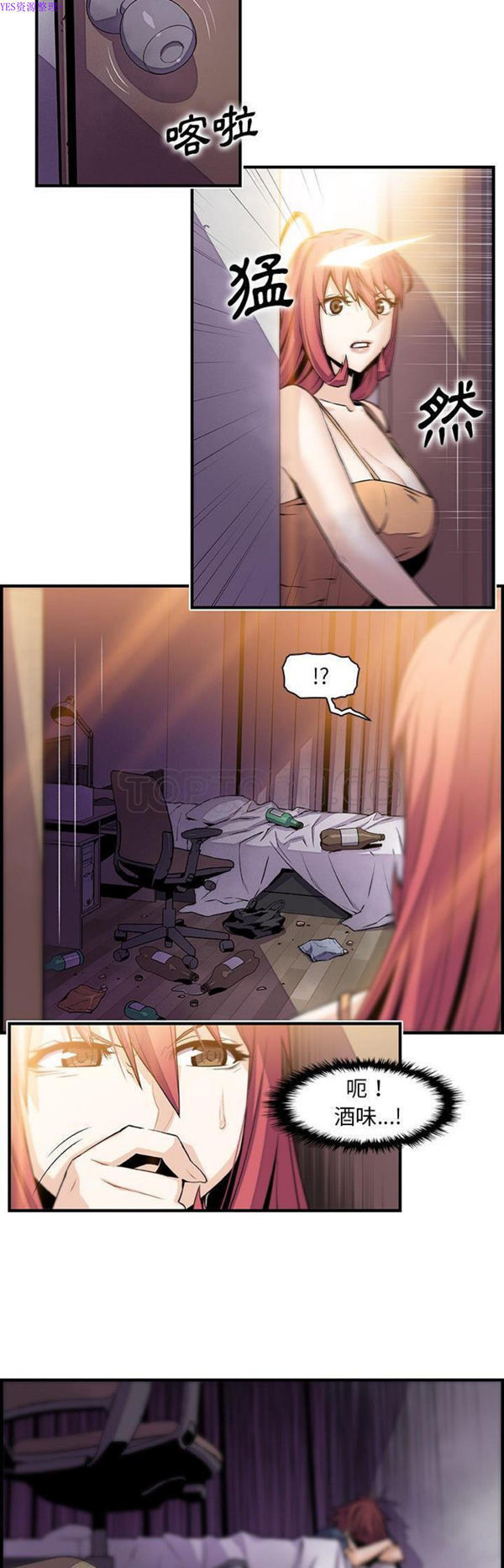 妳与我的小秘密 第48话 第6页