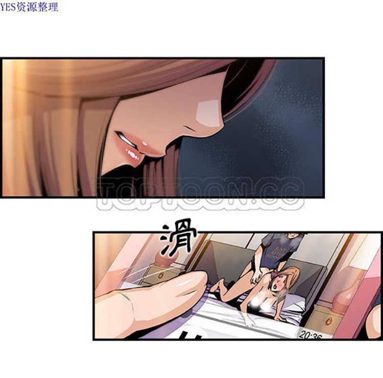 妳与我的小秘密 第44话 第2页