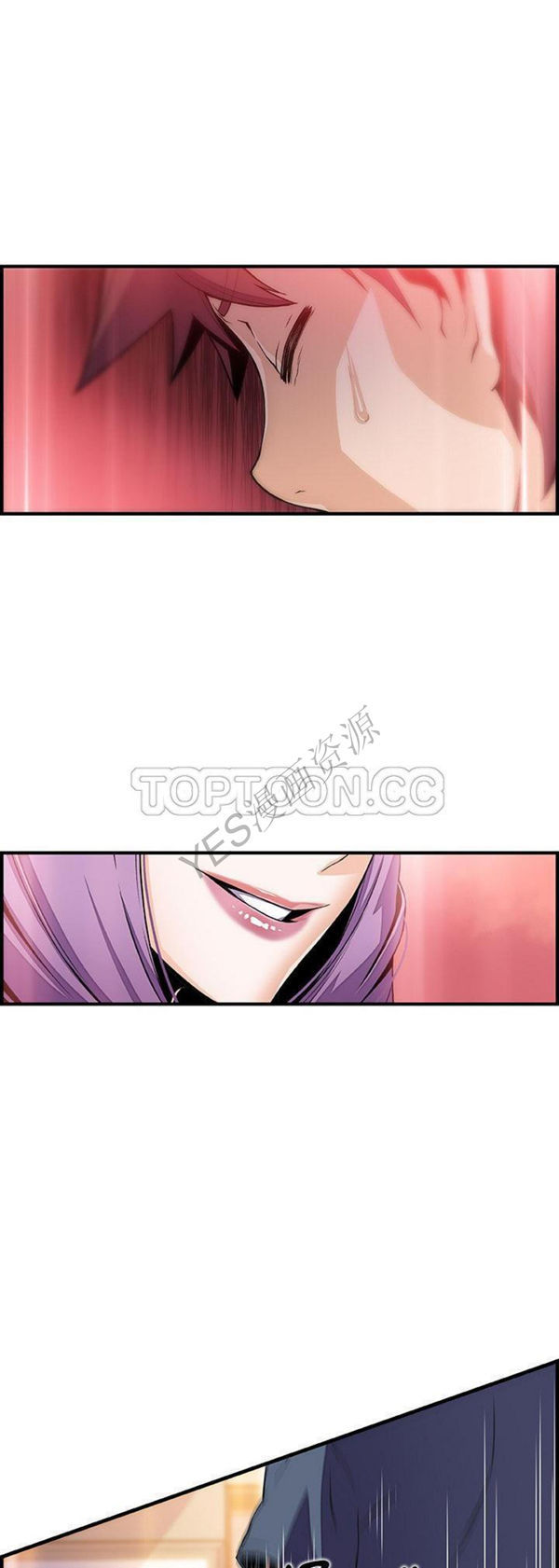 妳与我的小秘密 第45话 第5页