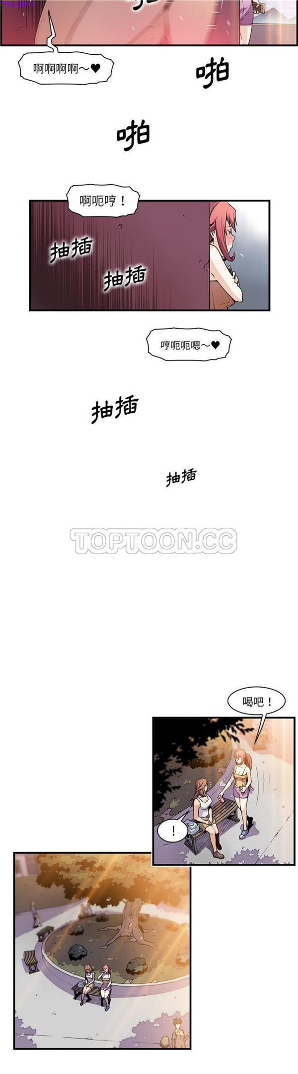 妳与我的小秘密 第49话 第8页