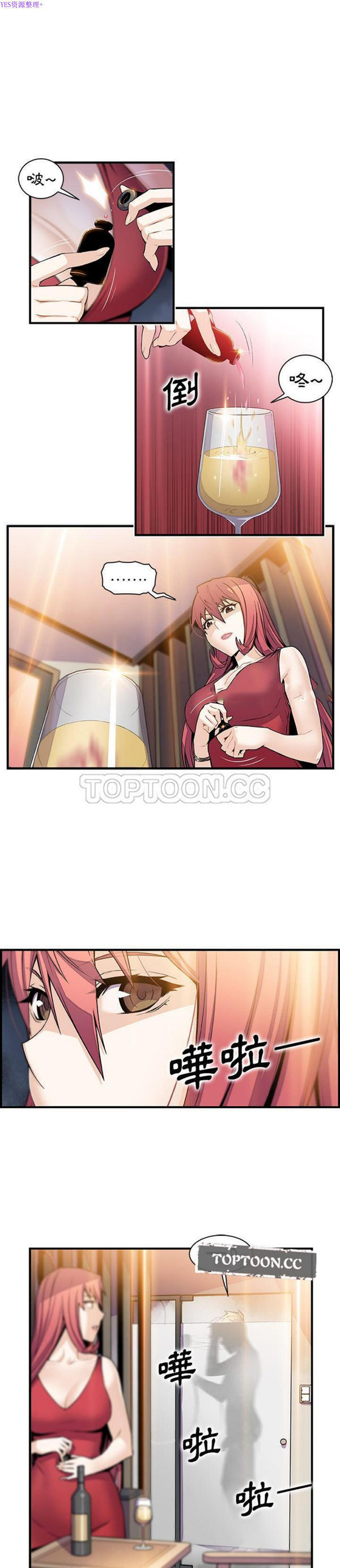 妳与我的小秘密 第51话 第1页