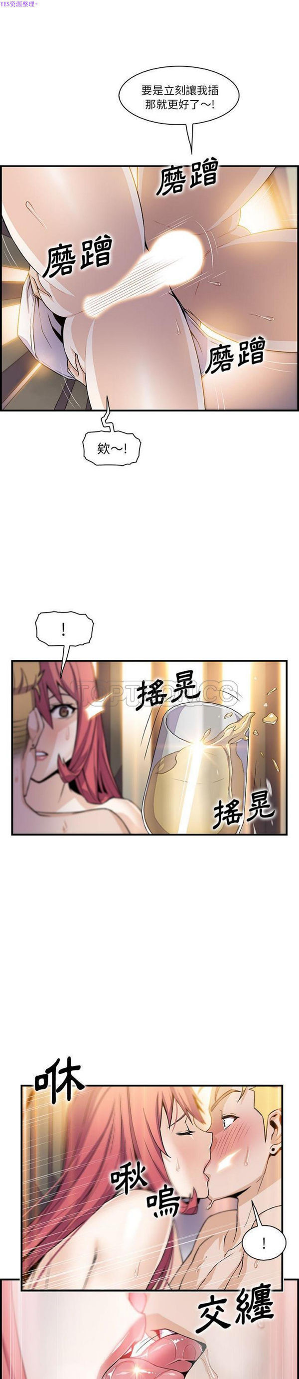 妳与我的小秘密 第51话 第6页