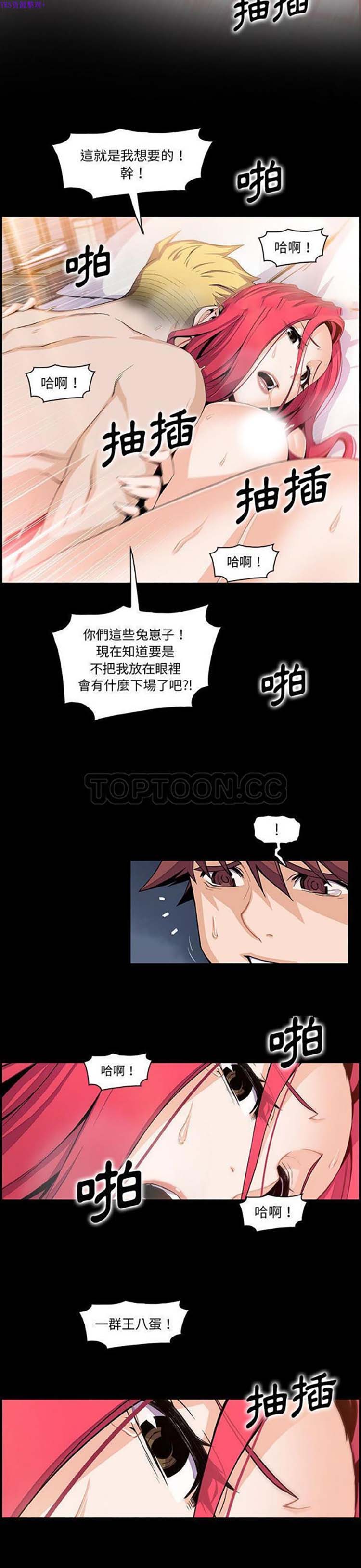 妳与我的小秘密 第52话 第3页