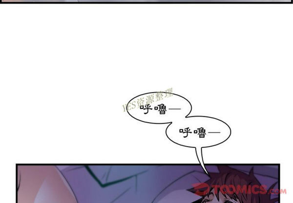 妳与我的小秘密 第56话 第2页
