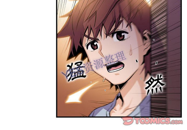 妳与我的小秘密 第57话 第2页