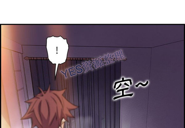 妳与我的小秘密 第57话 第3页