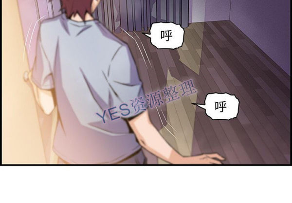 妳与我的小秘密 第57话 第4页
