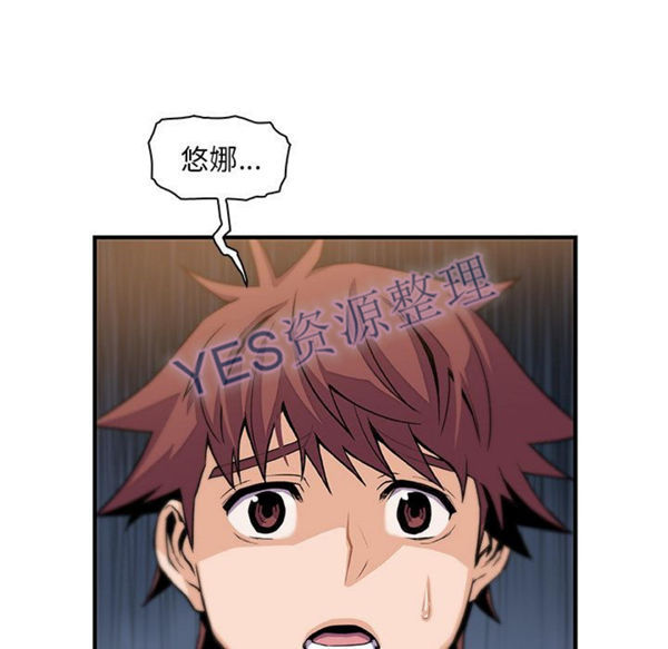 妳与我的小秘密 第57话 第5页