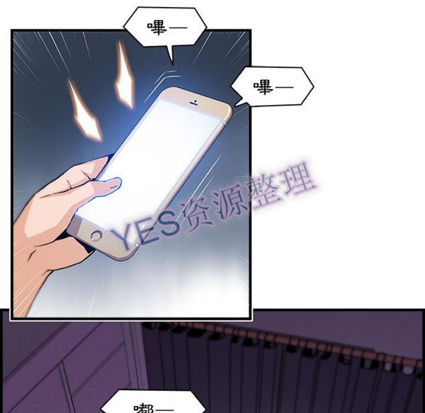 妳与我的小秘密 第57话 第7页
