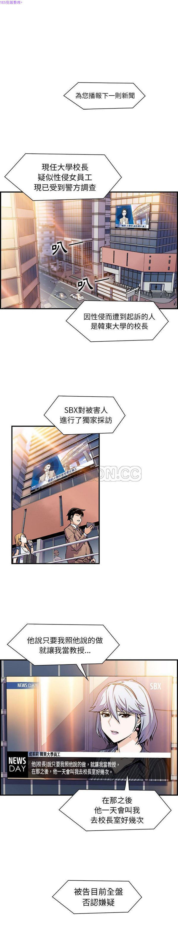 妳与我的小秘密 第54话 第1页